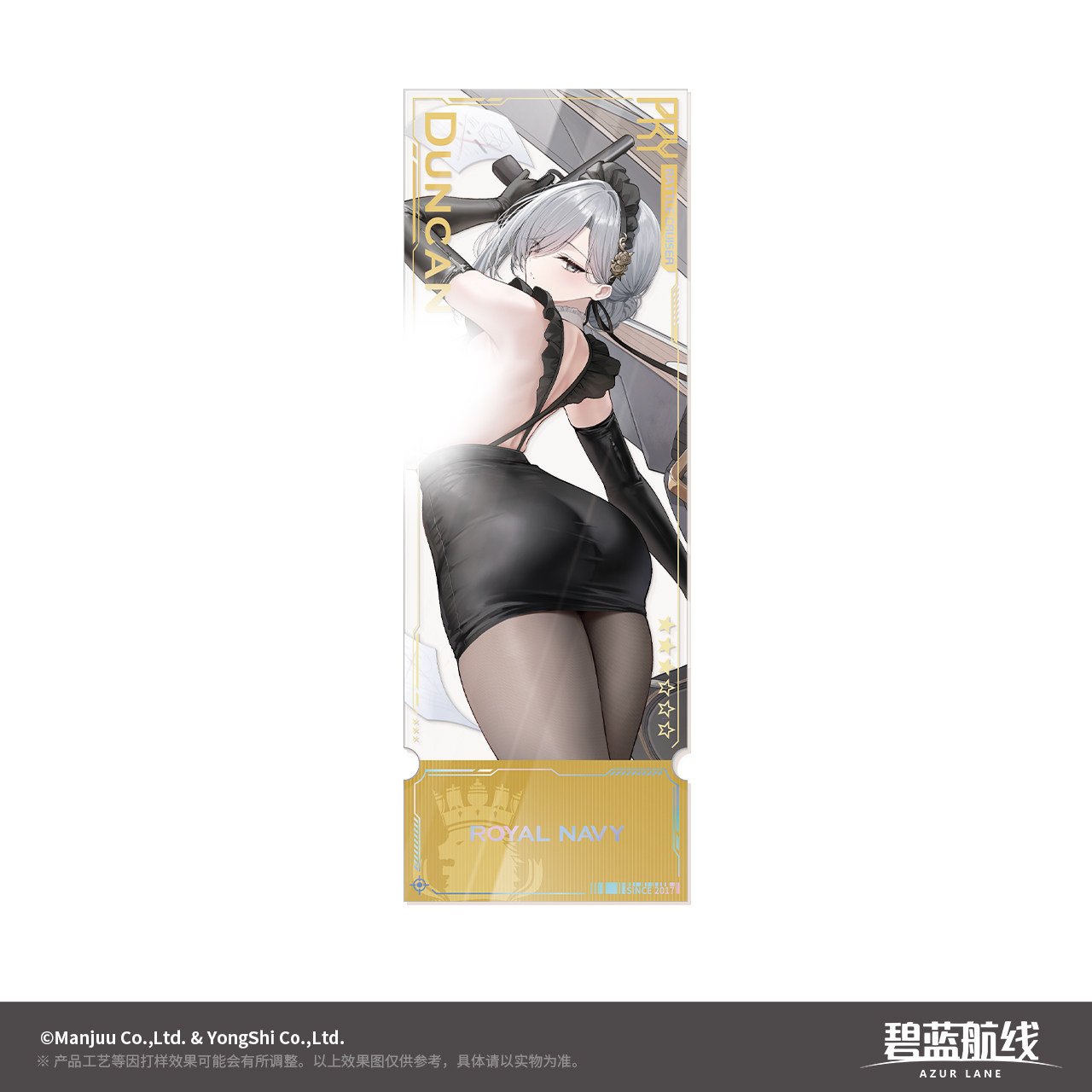 SKU-03-邓肯.jpg