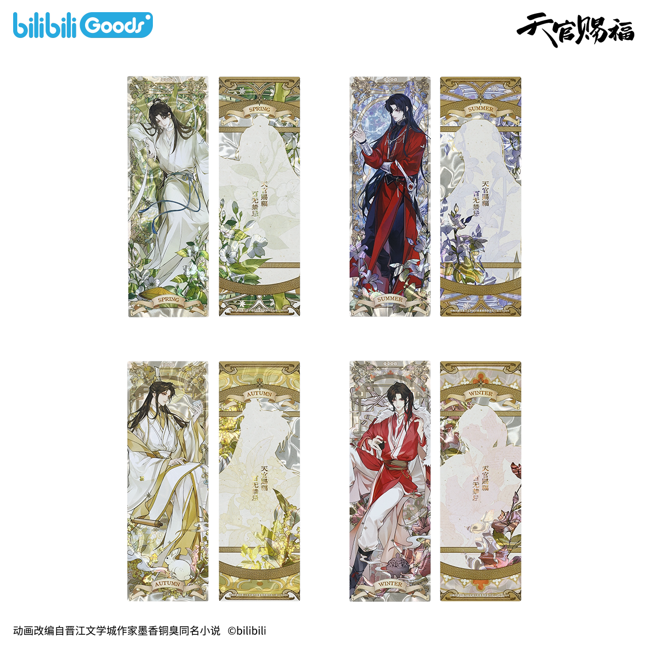 SKU-18-镭射票套装.png (Copy)