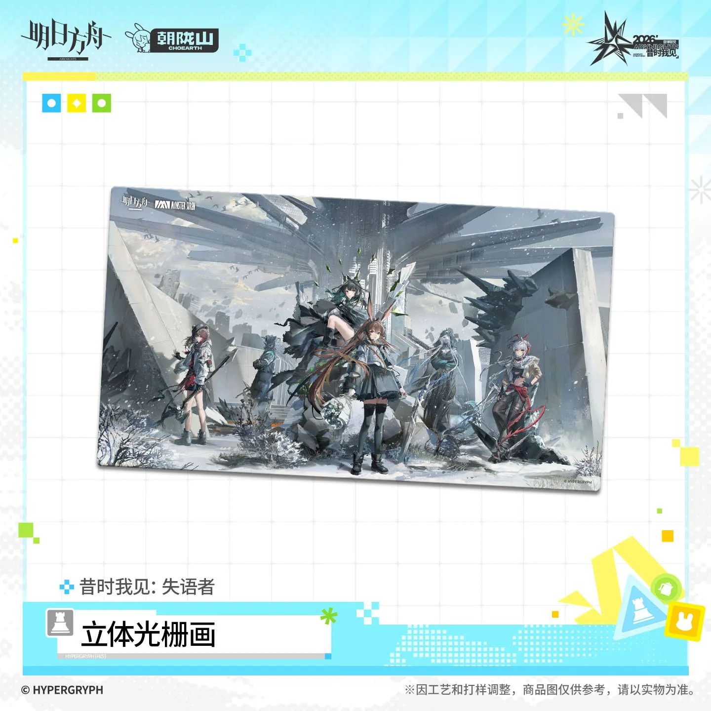 SKU-05-昔时我见：失语者.jpg