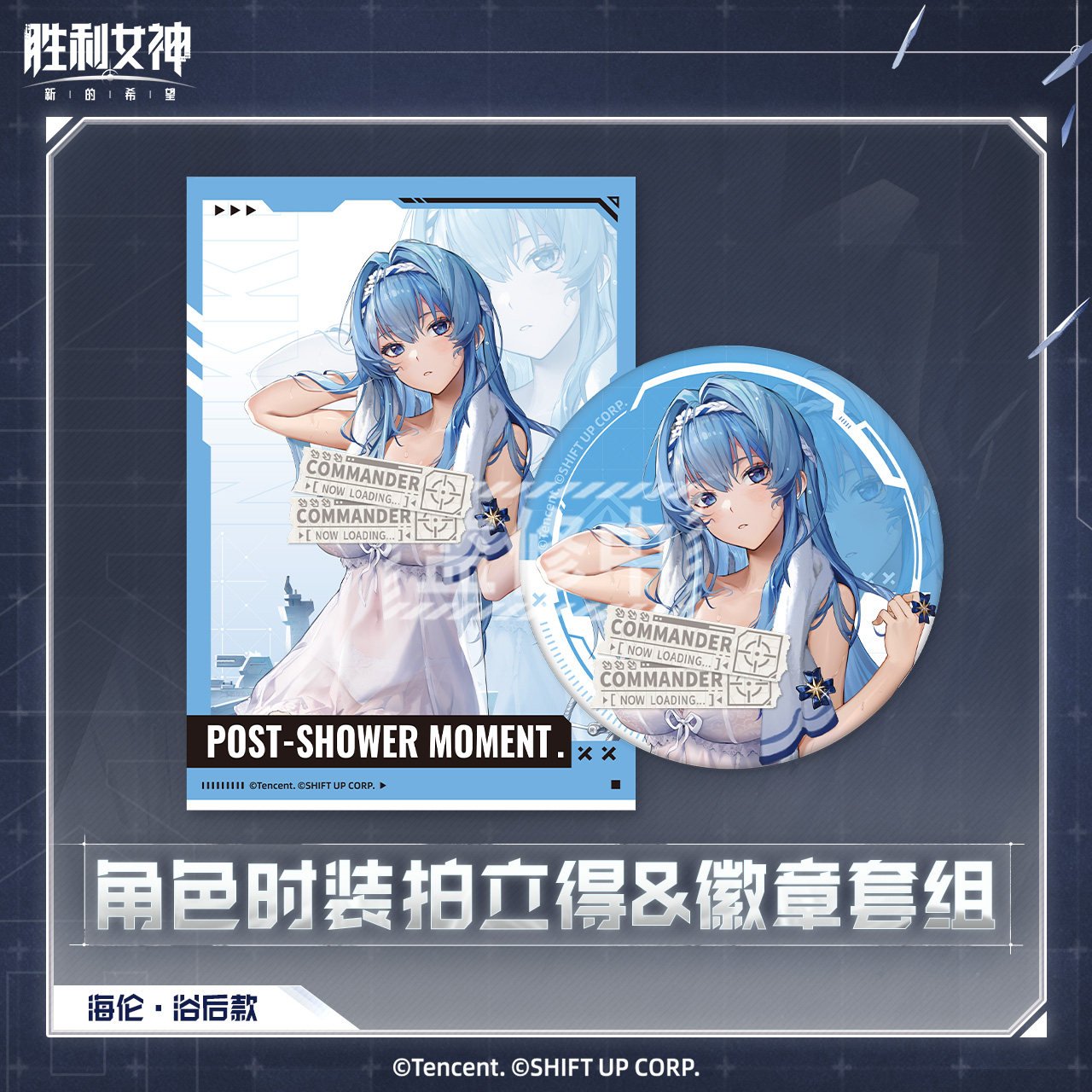 SKU-02-海伦·浴后.jpg