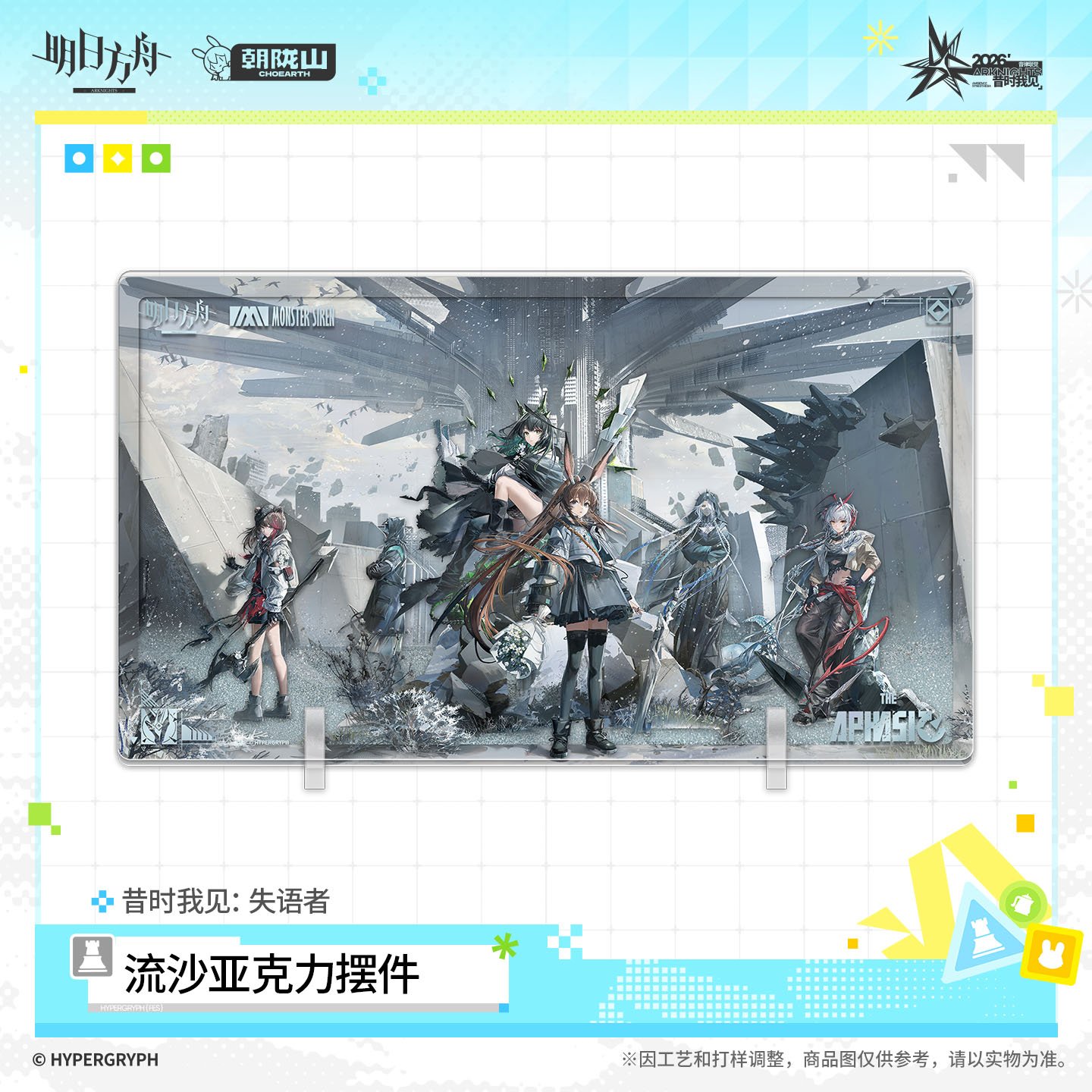 SKU-04-昔时我见：失语者.jpg