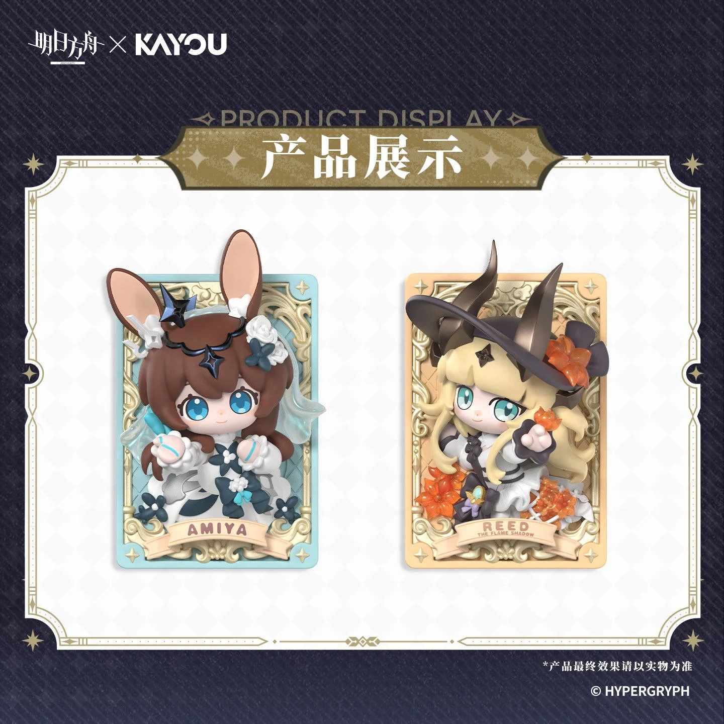 Arknights Beach Party Figurine Blindbox Vol. 1 — Animon Official