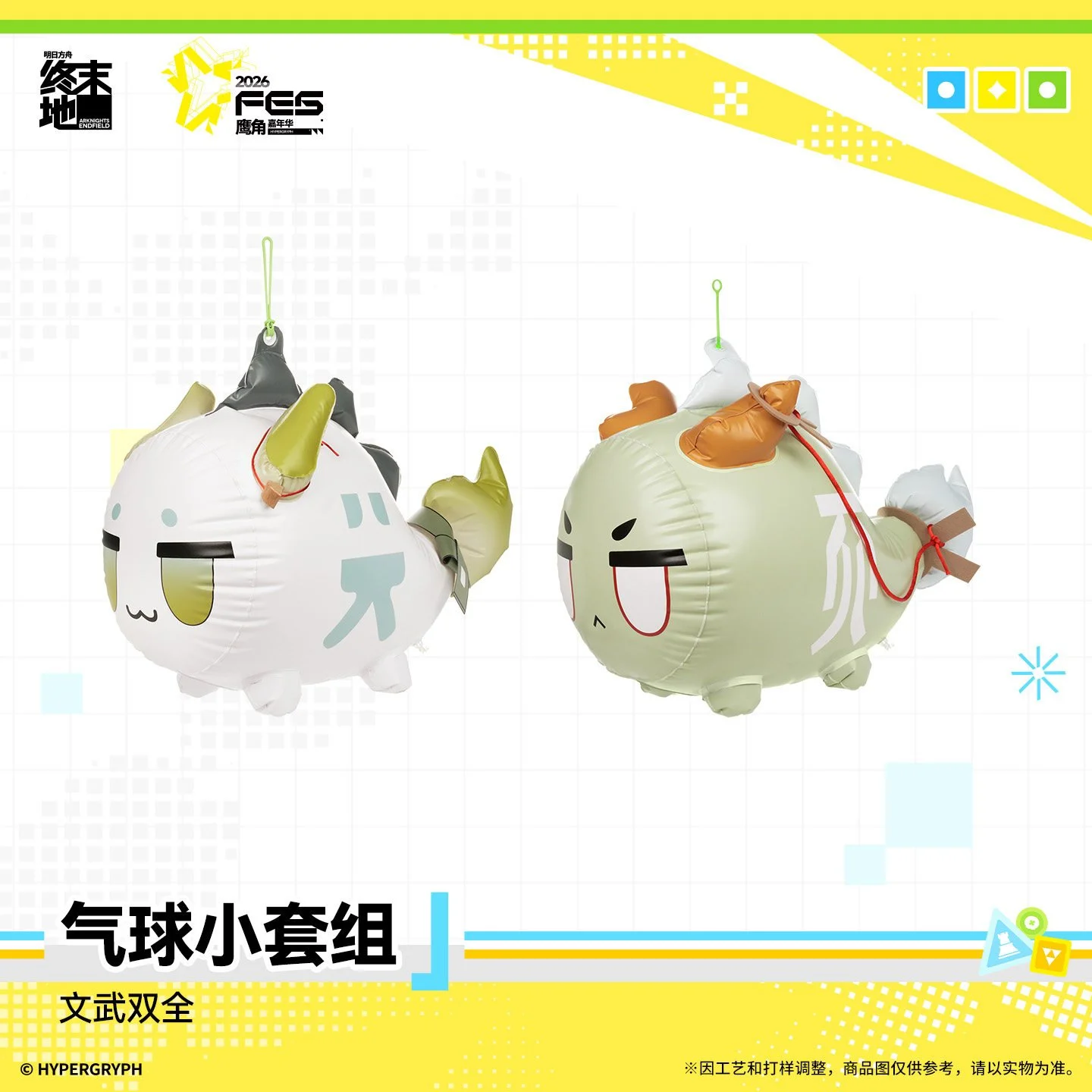 SKU-01-文武双全.jpg