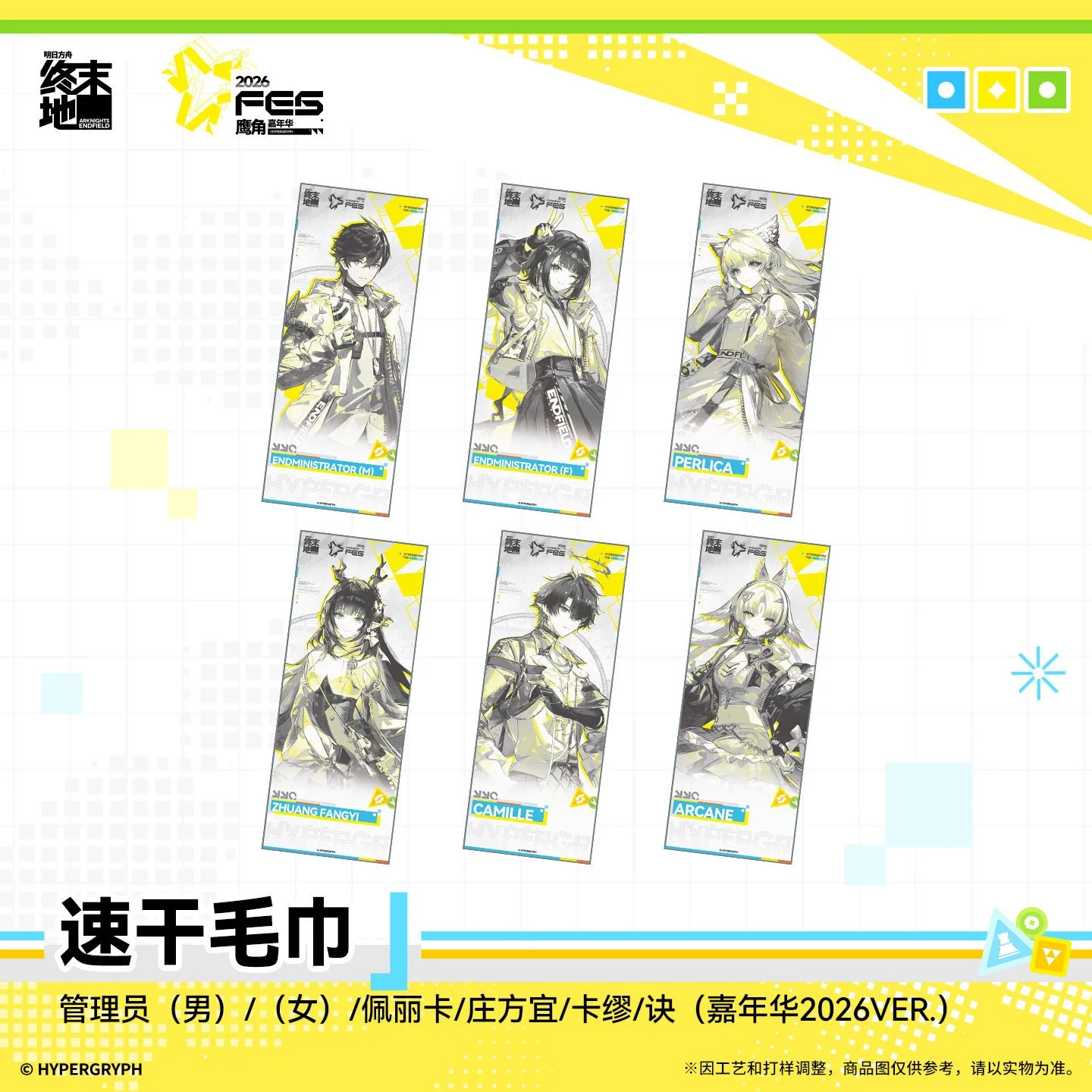 *Preorder* Arknights: Endfield Carnival 2026 Fes Series Towel