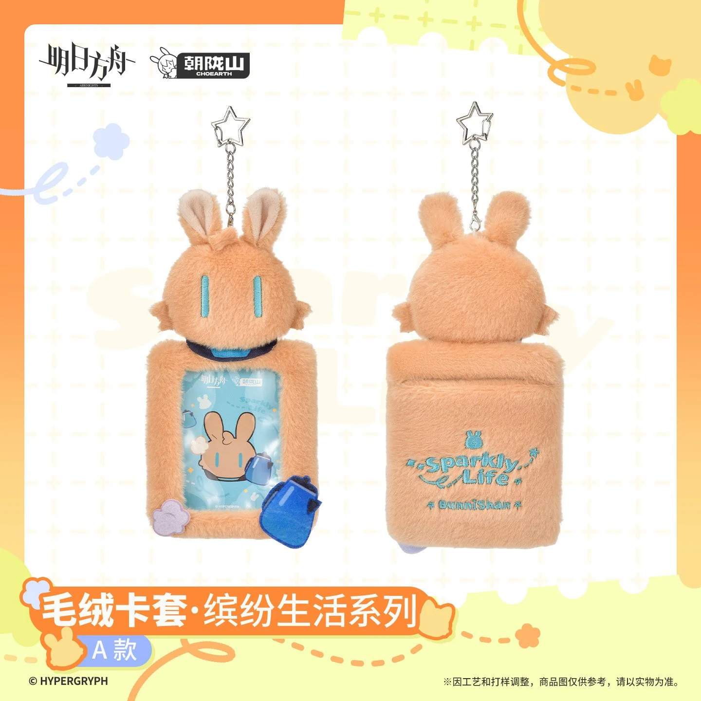 SKU-01-A款（阿米娅VER.）.jpg