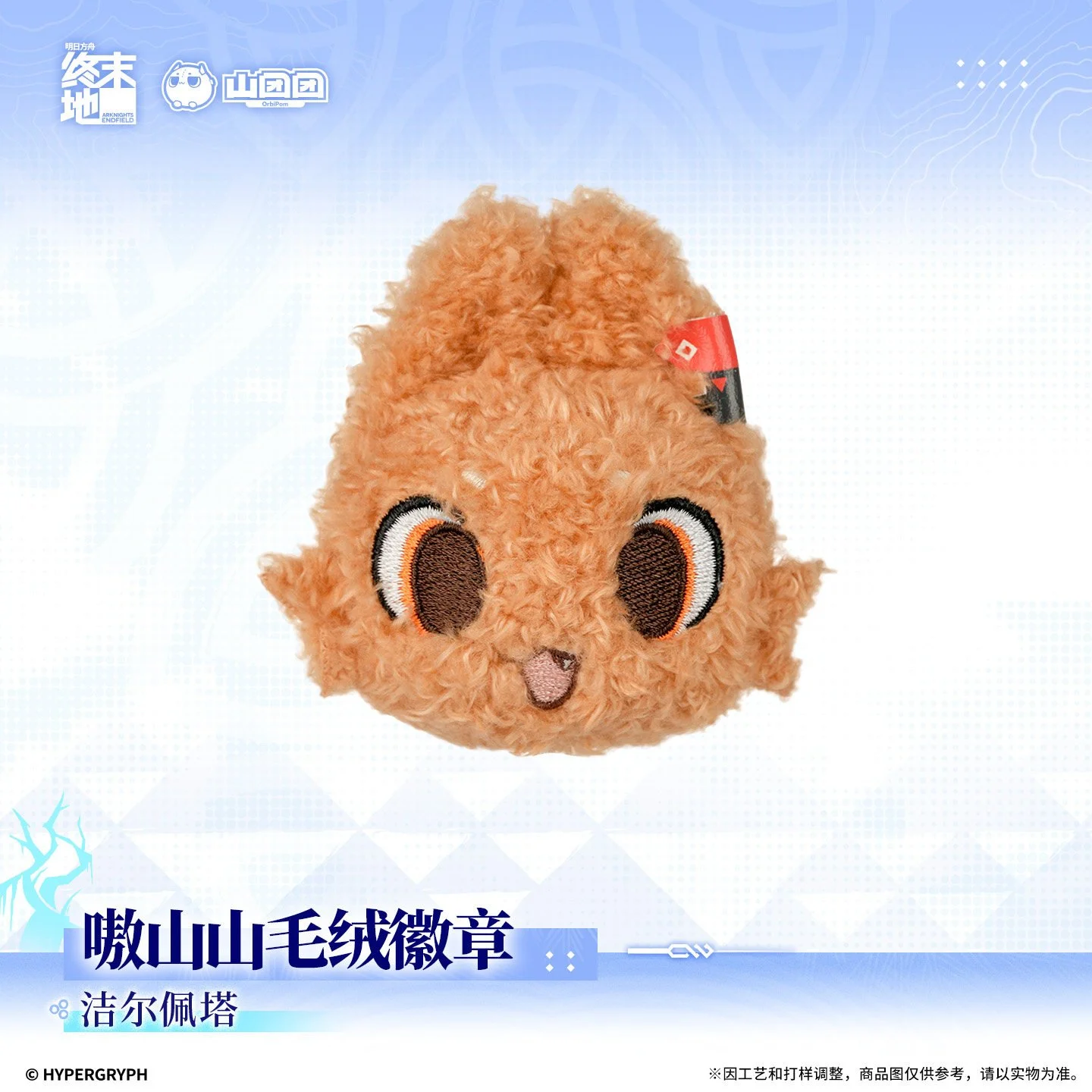 SKU-01-洁尔佩塔款.jpg