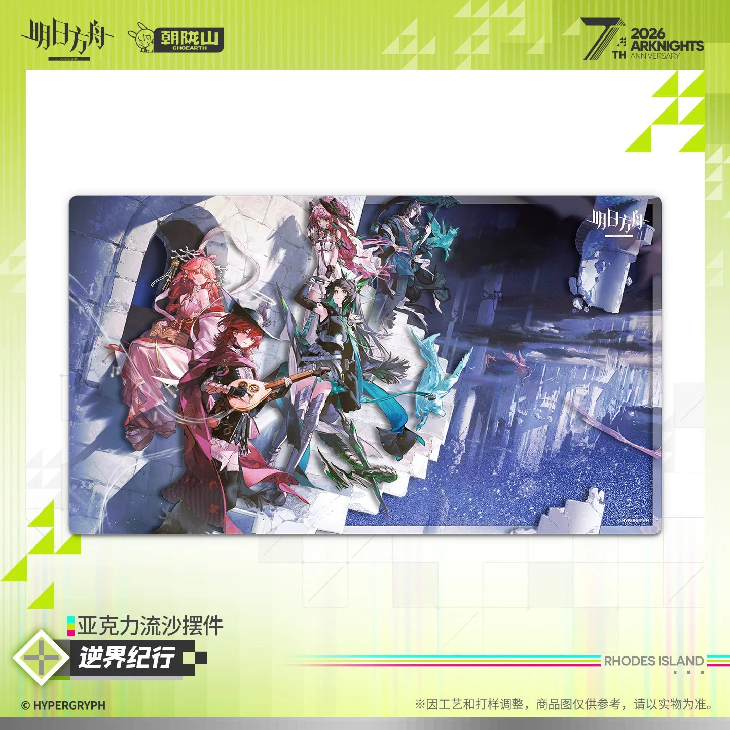 SKU-01-逆界纪行.jpg