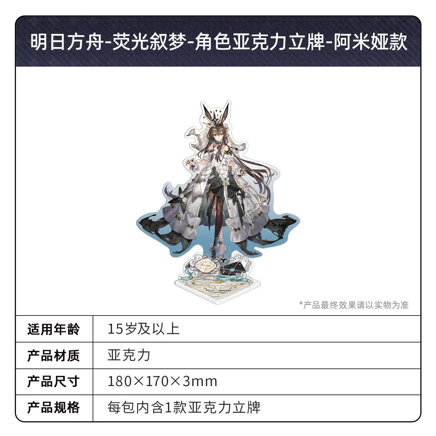 SKU-06-阿米娅款1包.jpg