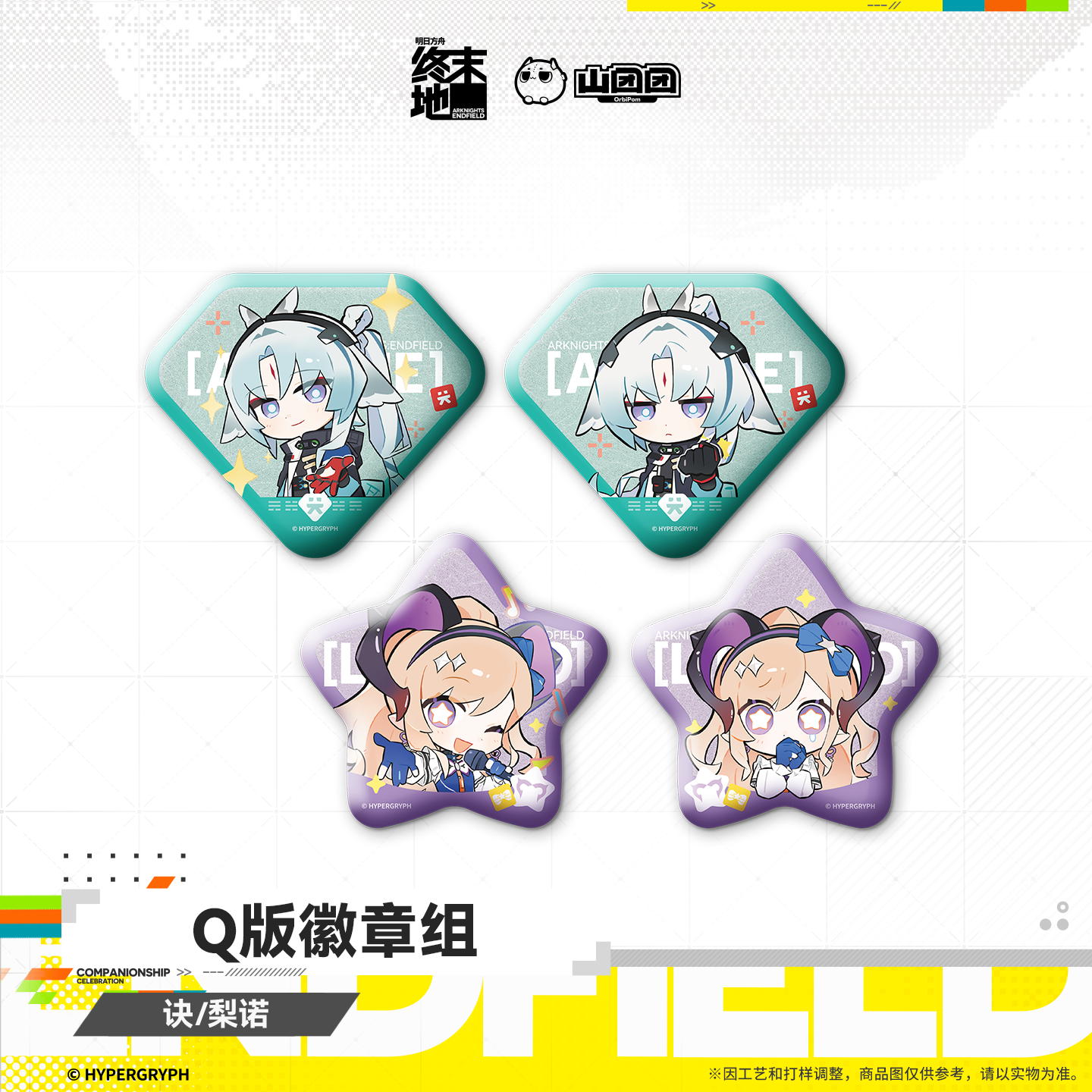 *Preorder* Arknights: Endfield Chibi Pin Set