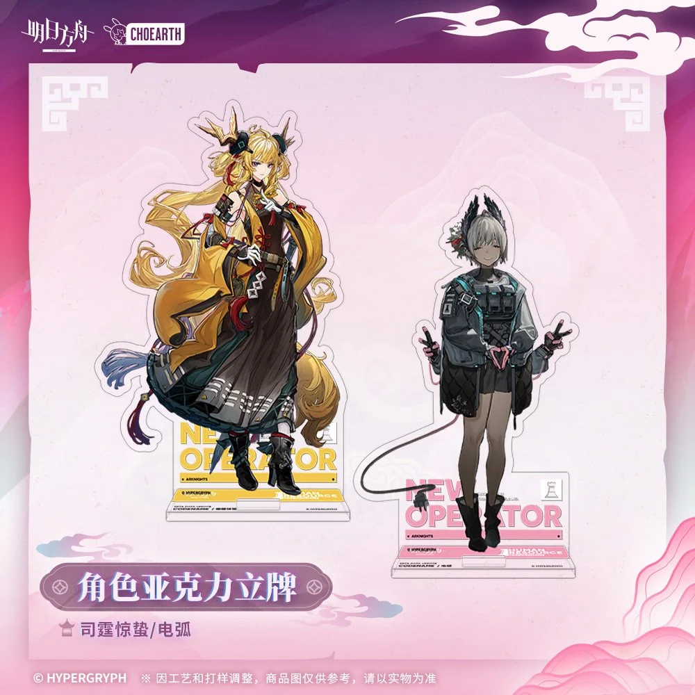 Arknights Character Acrylic Standee: Leizi the Thunderbringer / Radian