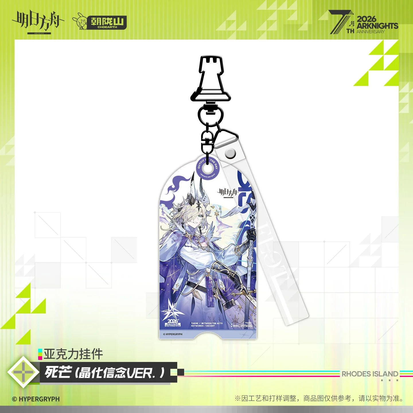 SKU-03-死芒（晶化信念VER.）.jpg