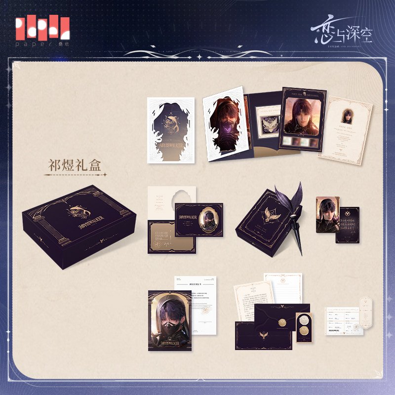 *Preorder* Love and Deepspace Global Confession: Distant Journey, Heartfelt Letter Giftbox: Rafayel