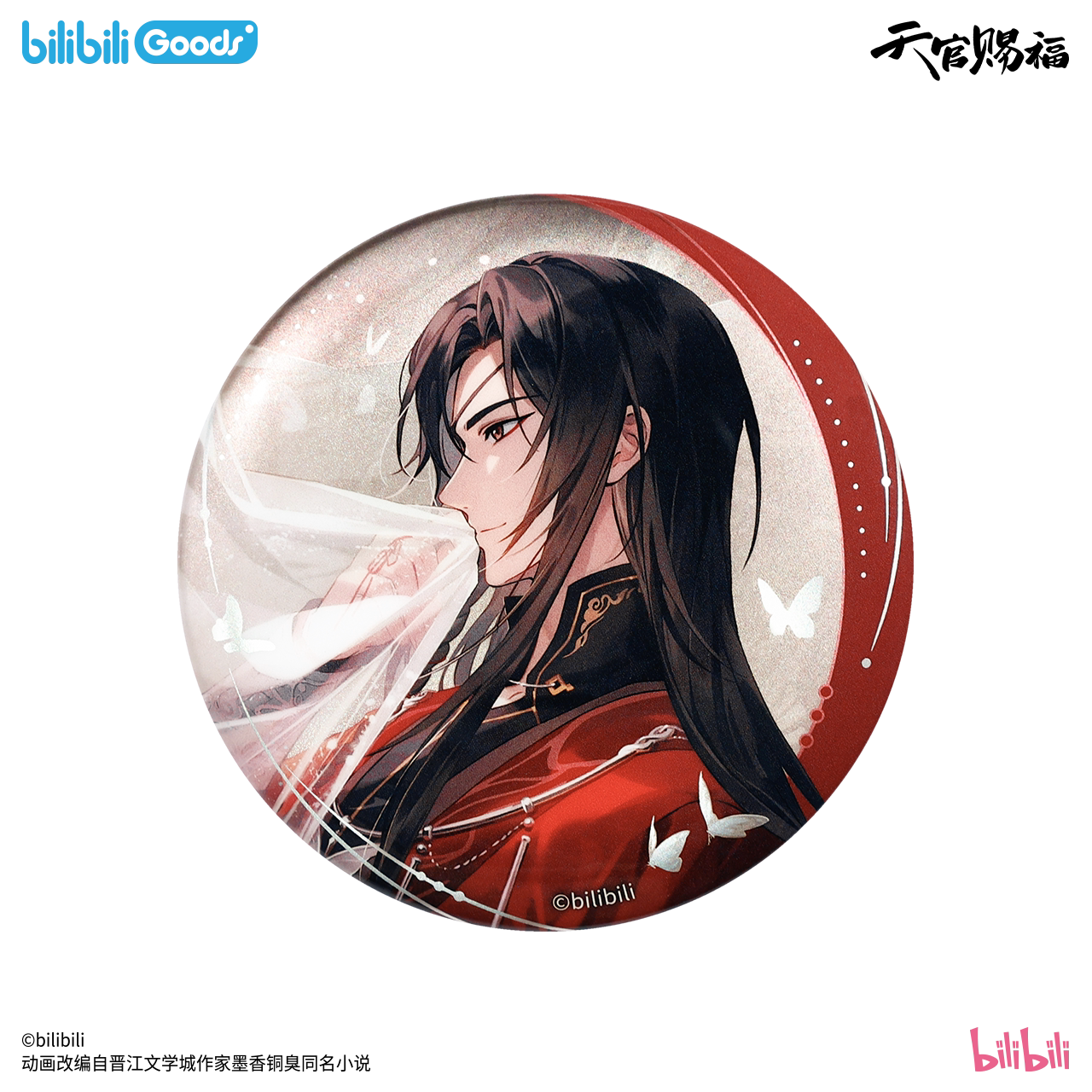 SKU-03-马口铁徽章花城款.png
