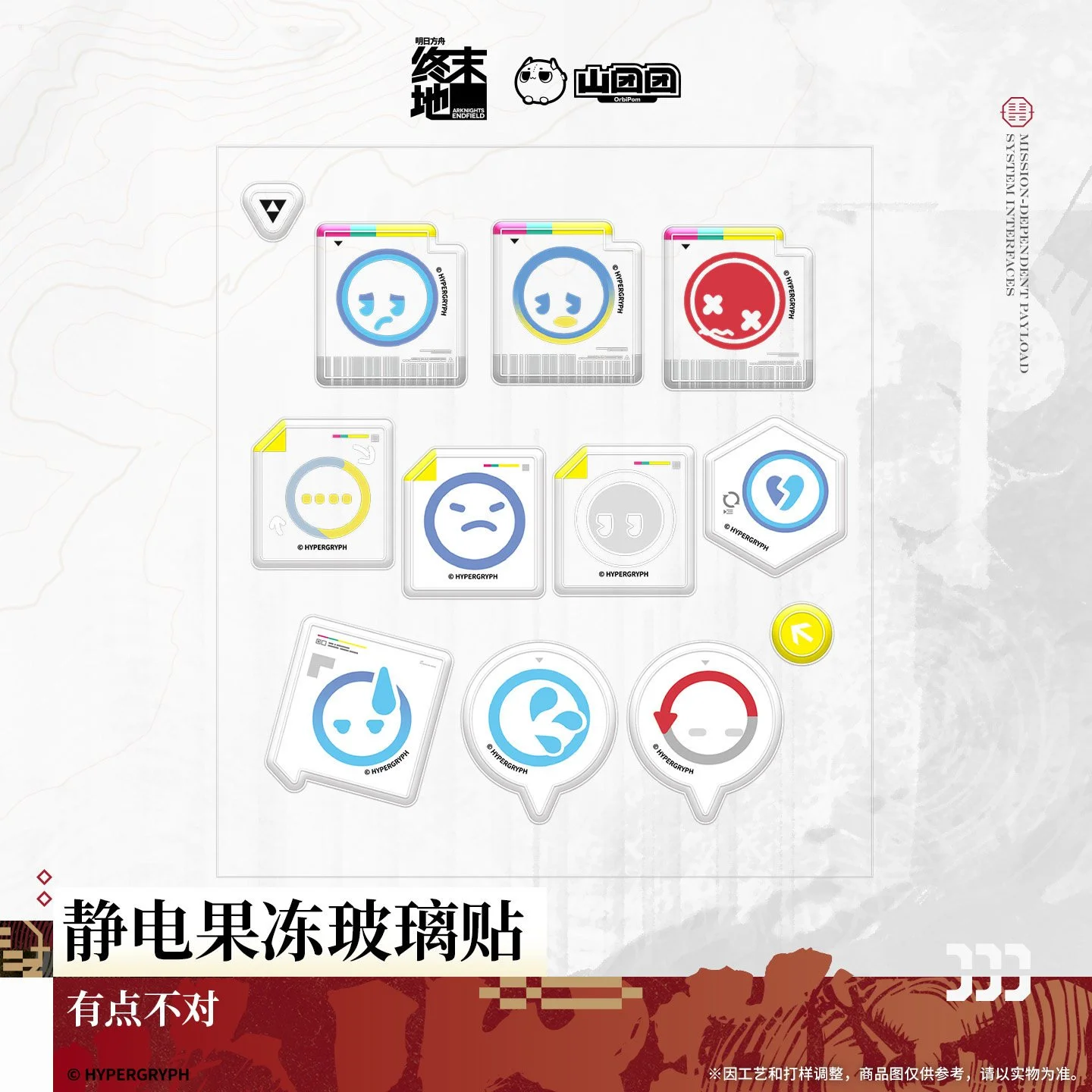 SKU-02-有点不对.jpg