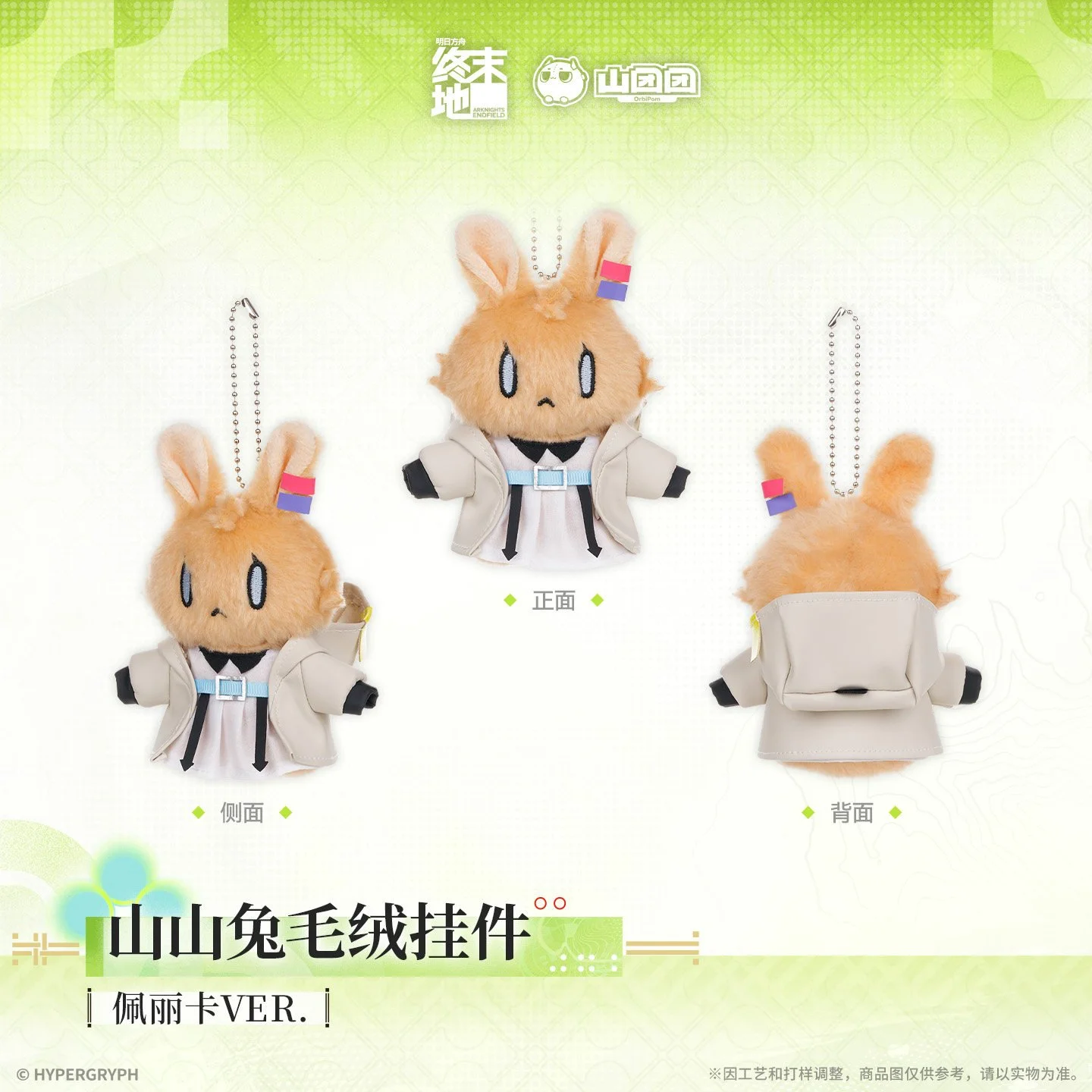 SKU-02-佩丽卡VER.jpg