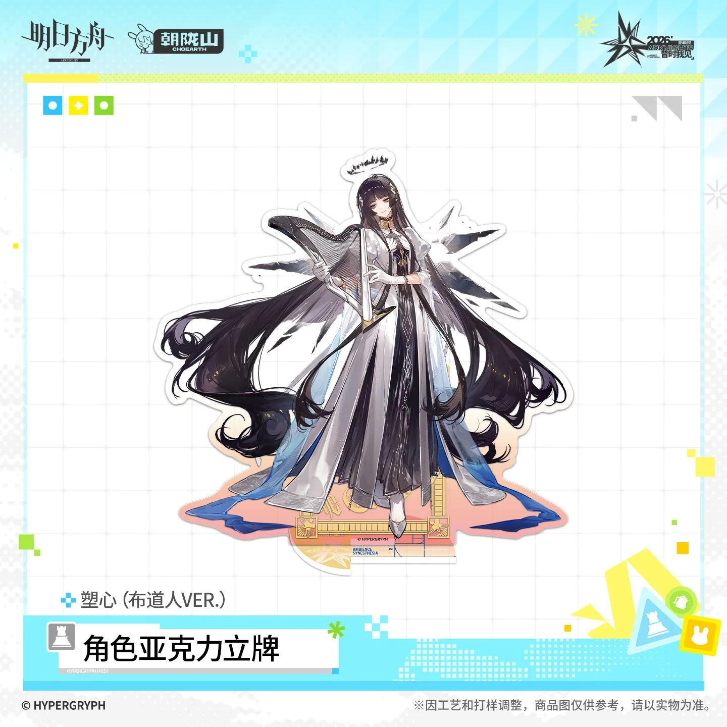 SKU-03-塑心（布道人VER.）.jpg