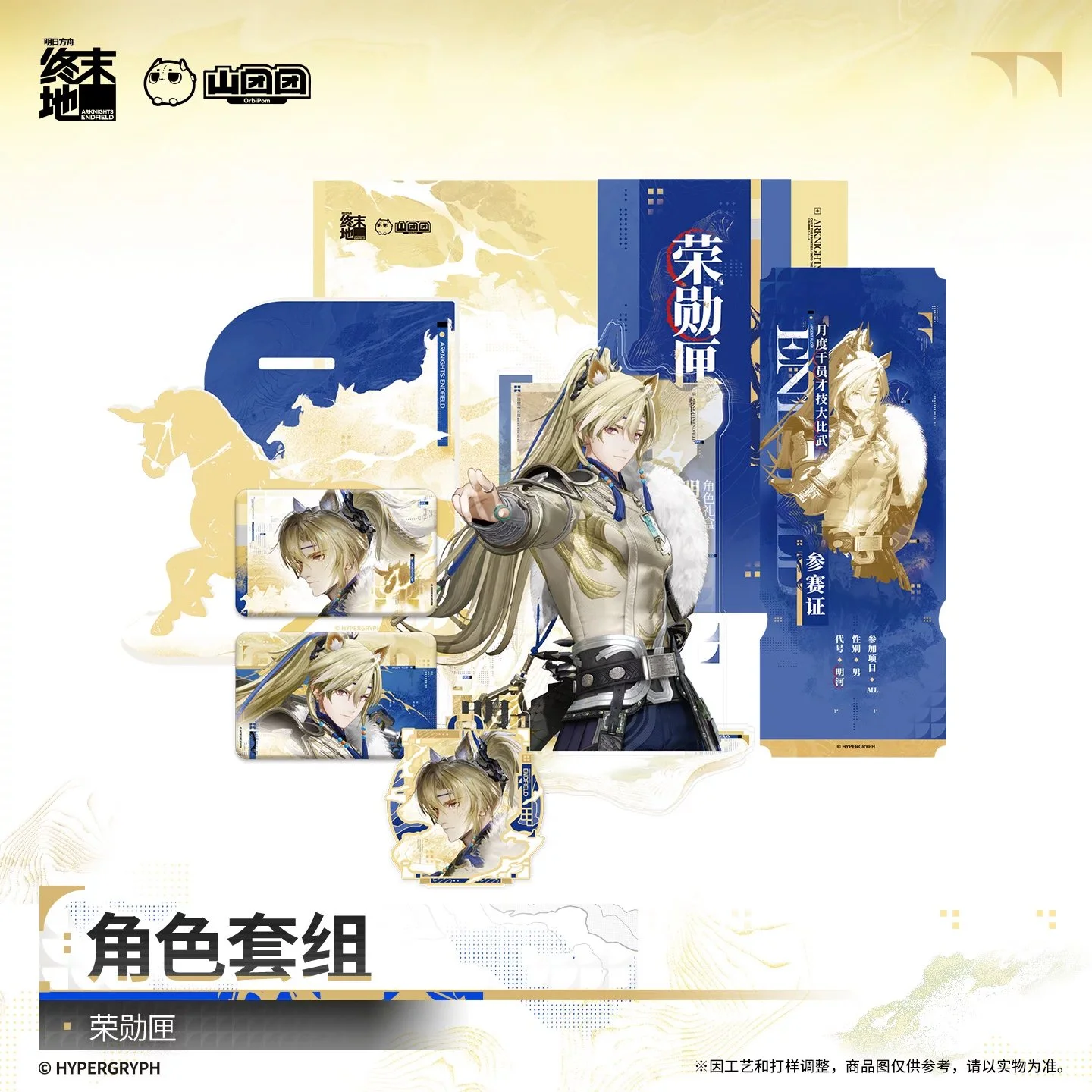 SKU-01-荣勋匣.jpg