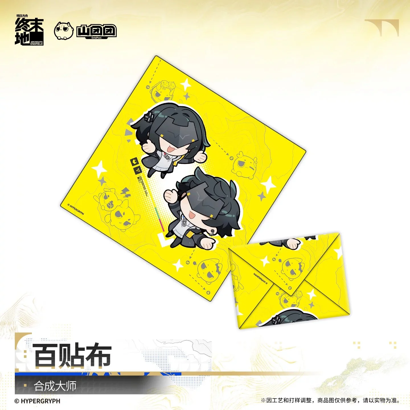 SKU-02-合成大师.jpg