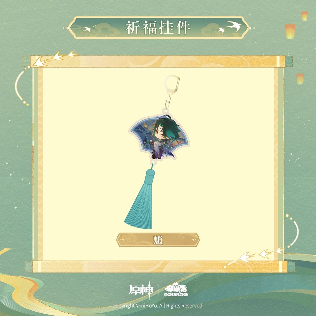 SKU-01-祈福挂件-魈.jpg