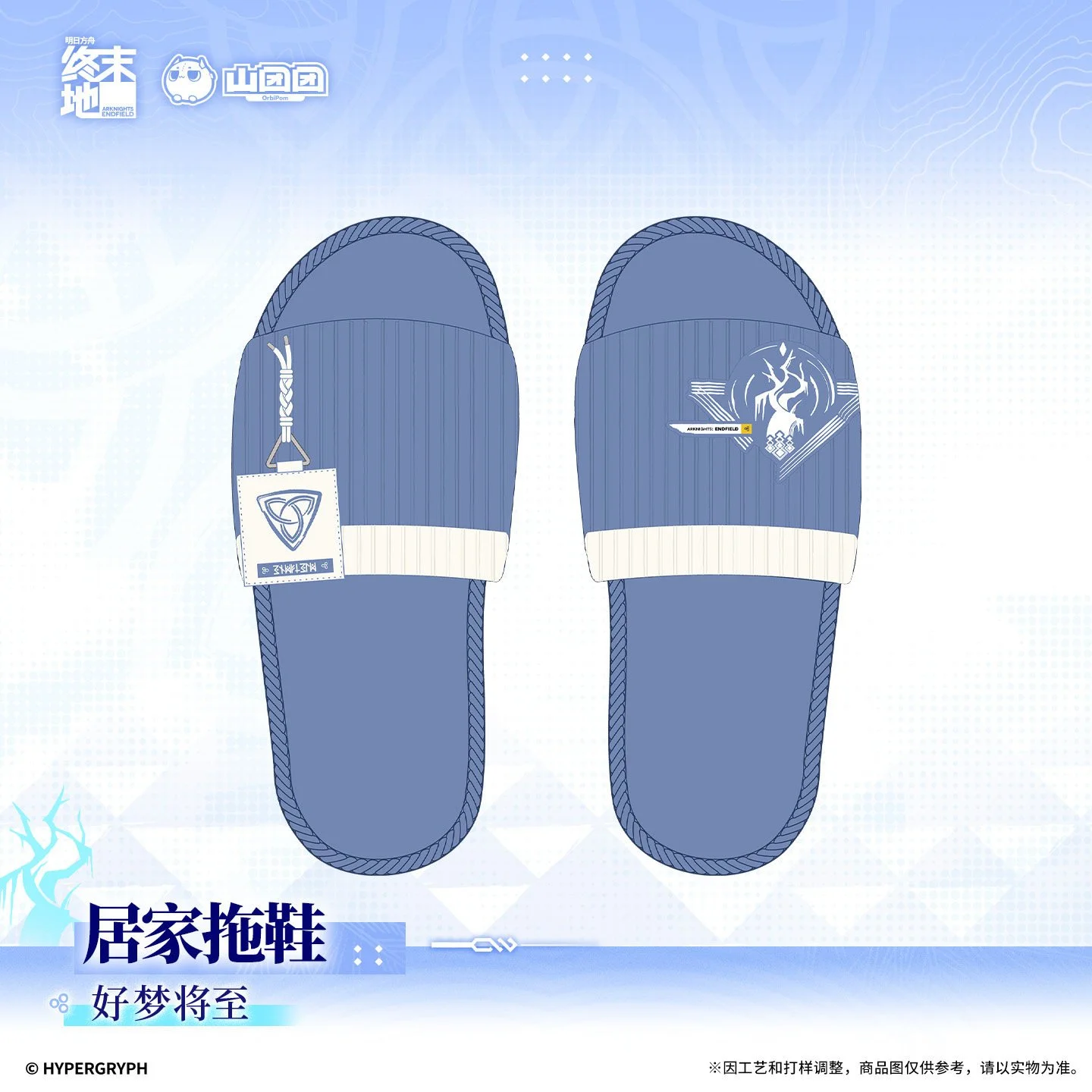 SKU-02-好梦将至.jpg