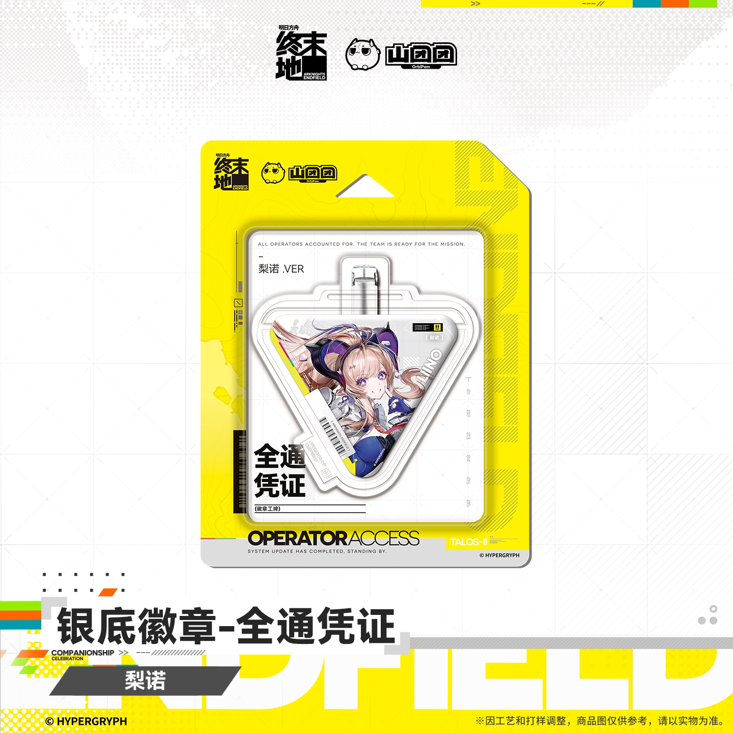 SKU-02-梨诺.png
