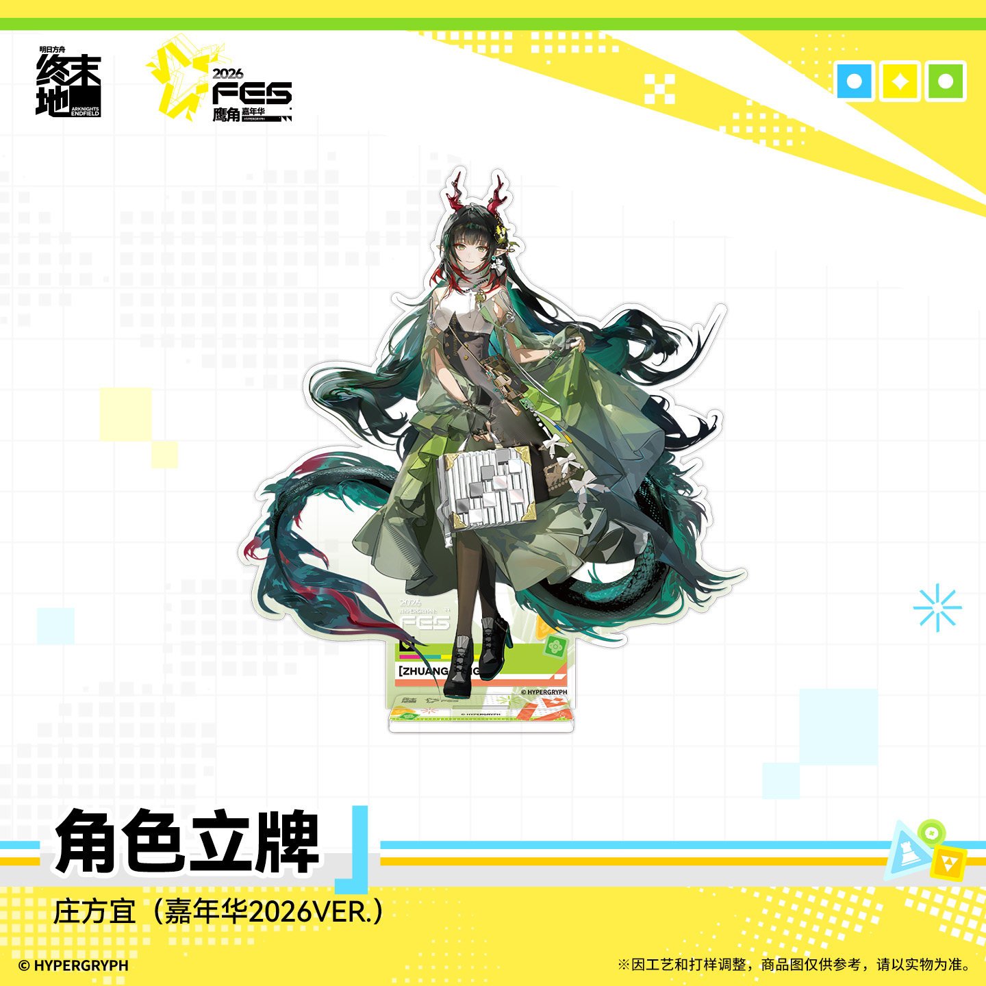 SKU-04-庄方宜.jpg