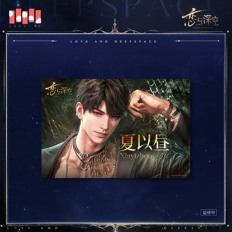 SKU-03-夏以昼款.jpg