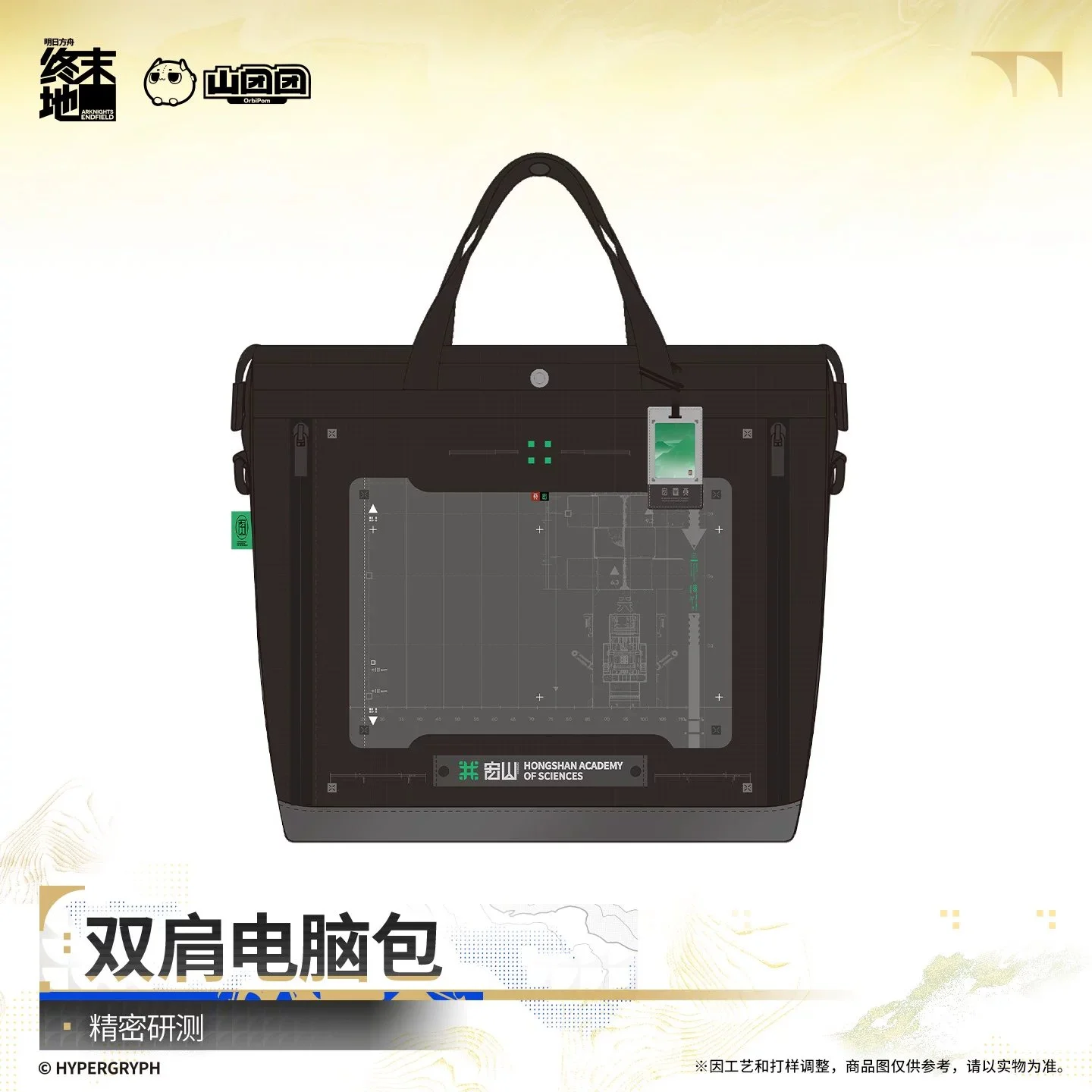 SKU-01-精密研测.jpg