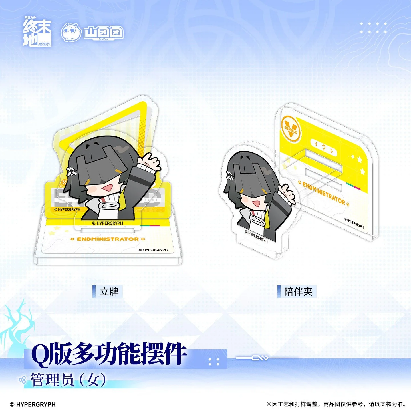 SKU-02-管理员（女）.jpg