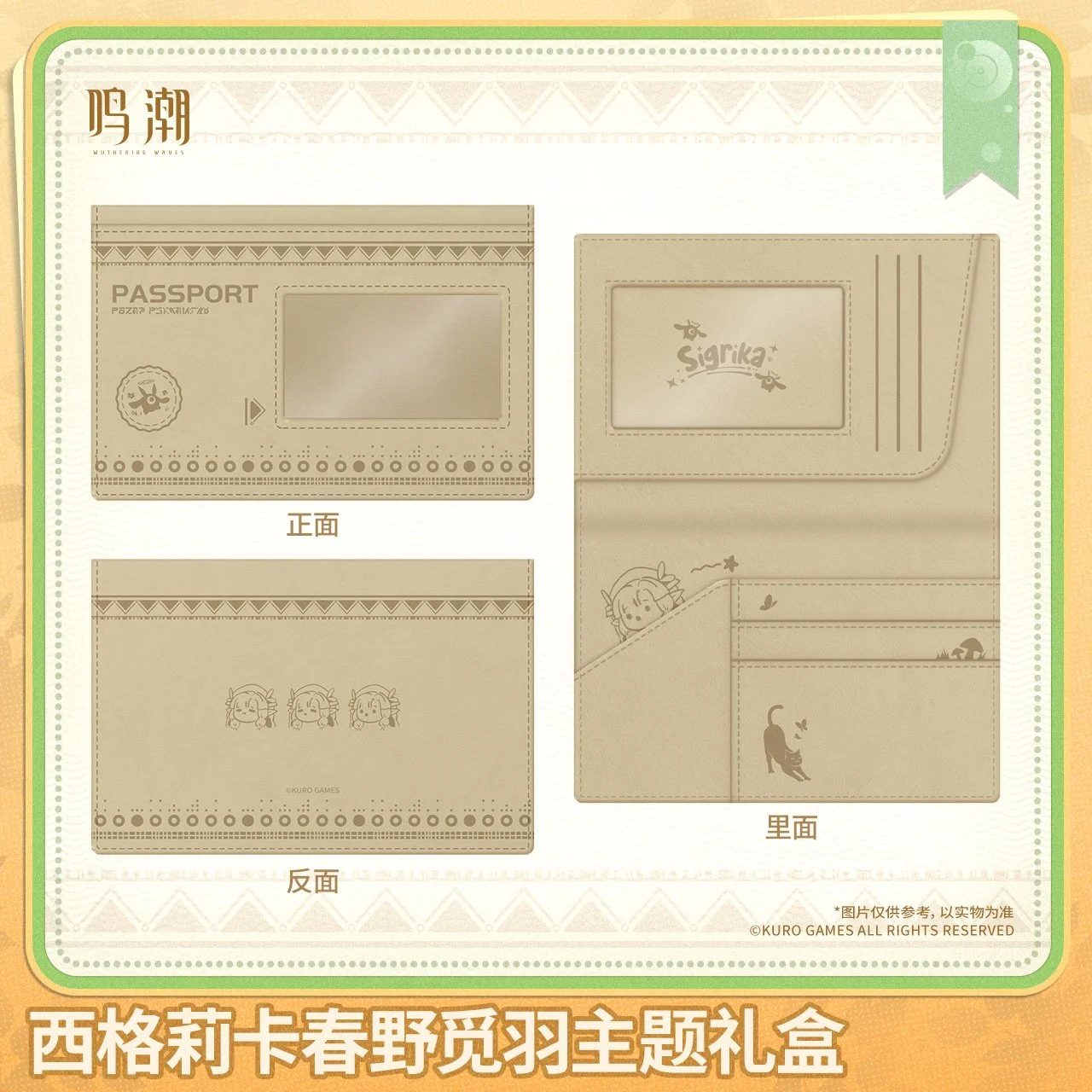 西格礼盒宝贝图3.jpg