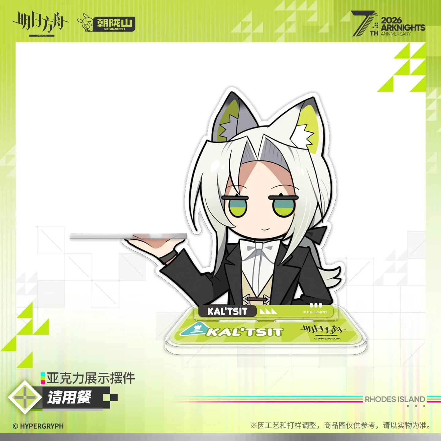 SKU-01-请用餐.jpg