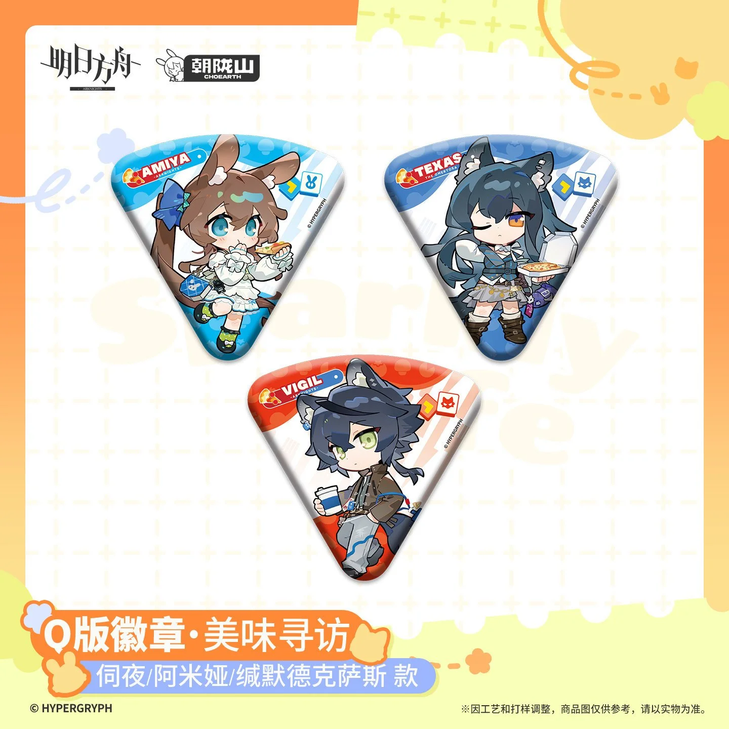*Preorder* Arknights Sparkly Life Series Chibi Pin