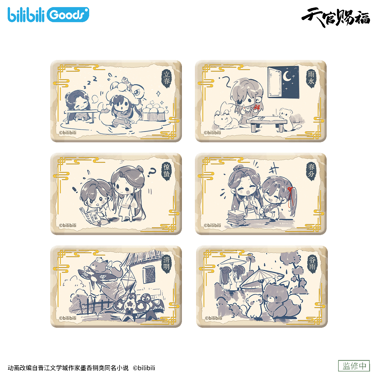 SKU-04-双人长方马口铁徽章 整盒.png