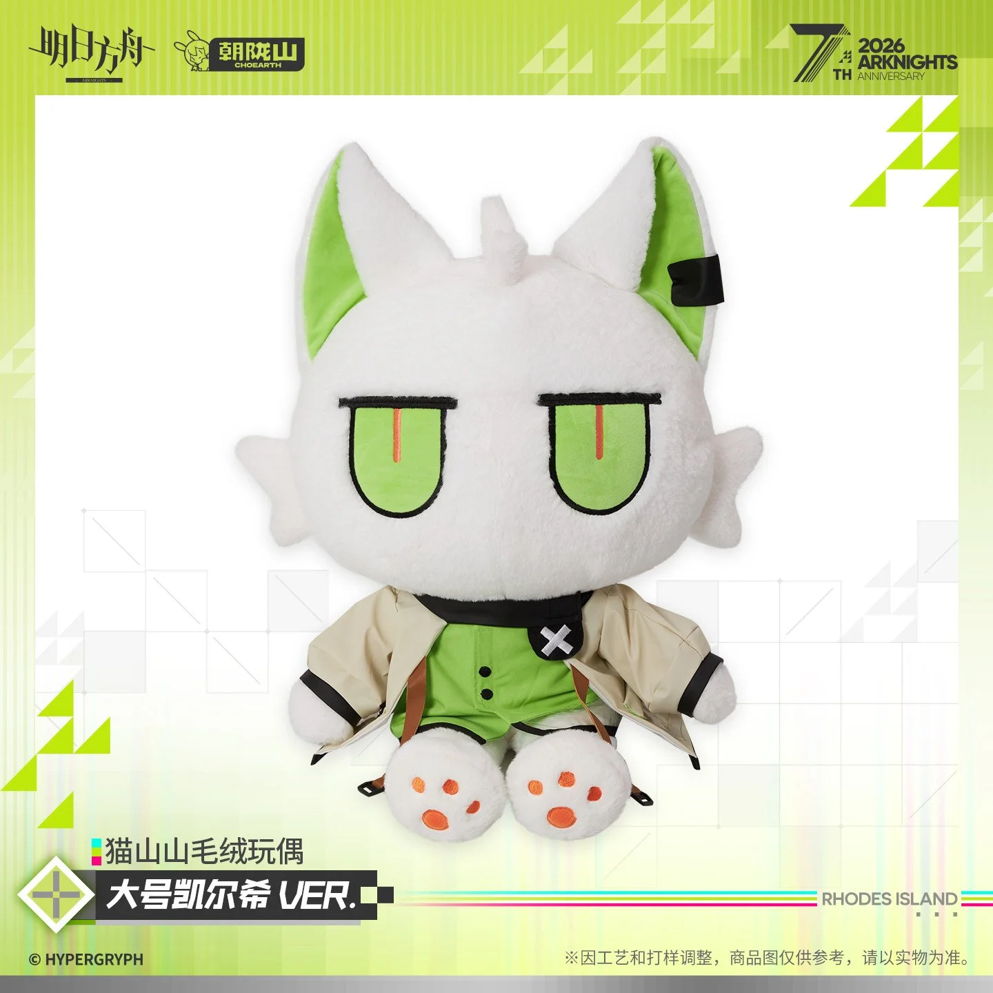 SKU-05-大号凯尔希VER.jpg