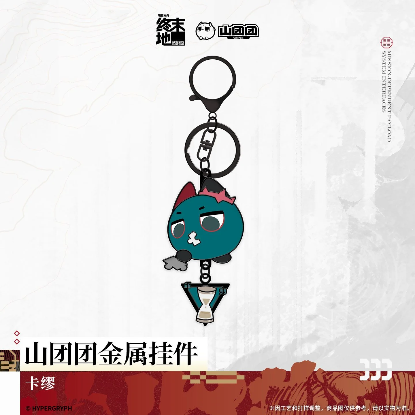 SKU-03-卡缪.jpg