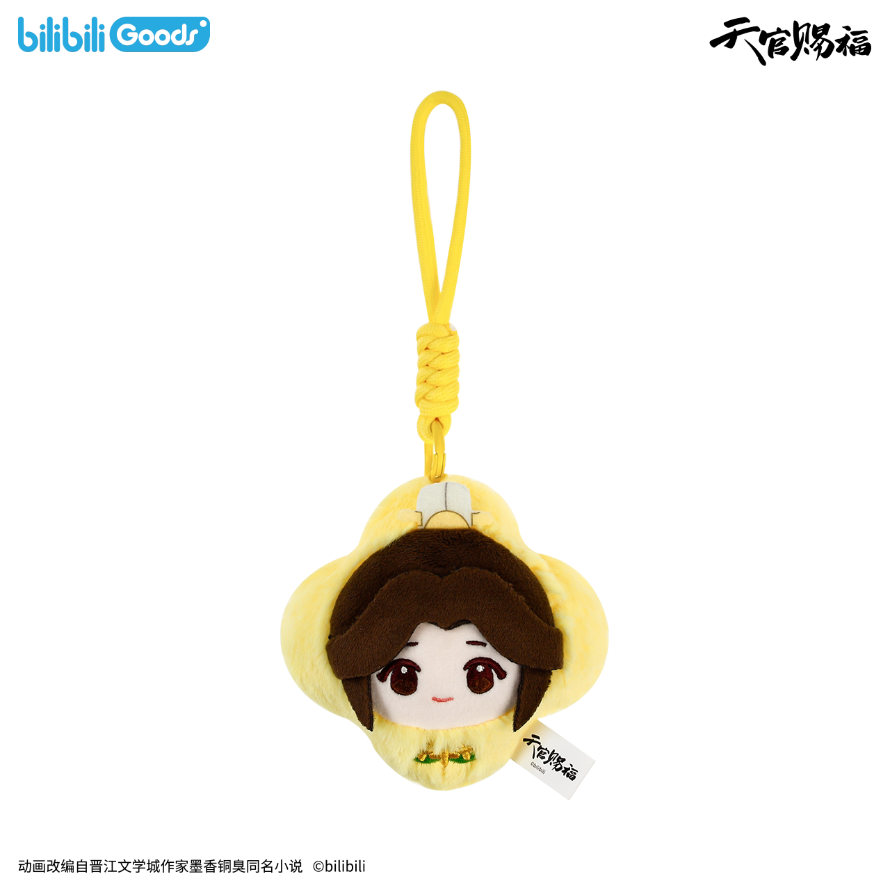 SKU-26-毛绒花朵挂件 太子款.png (Copy)