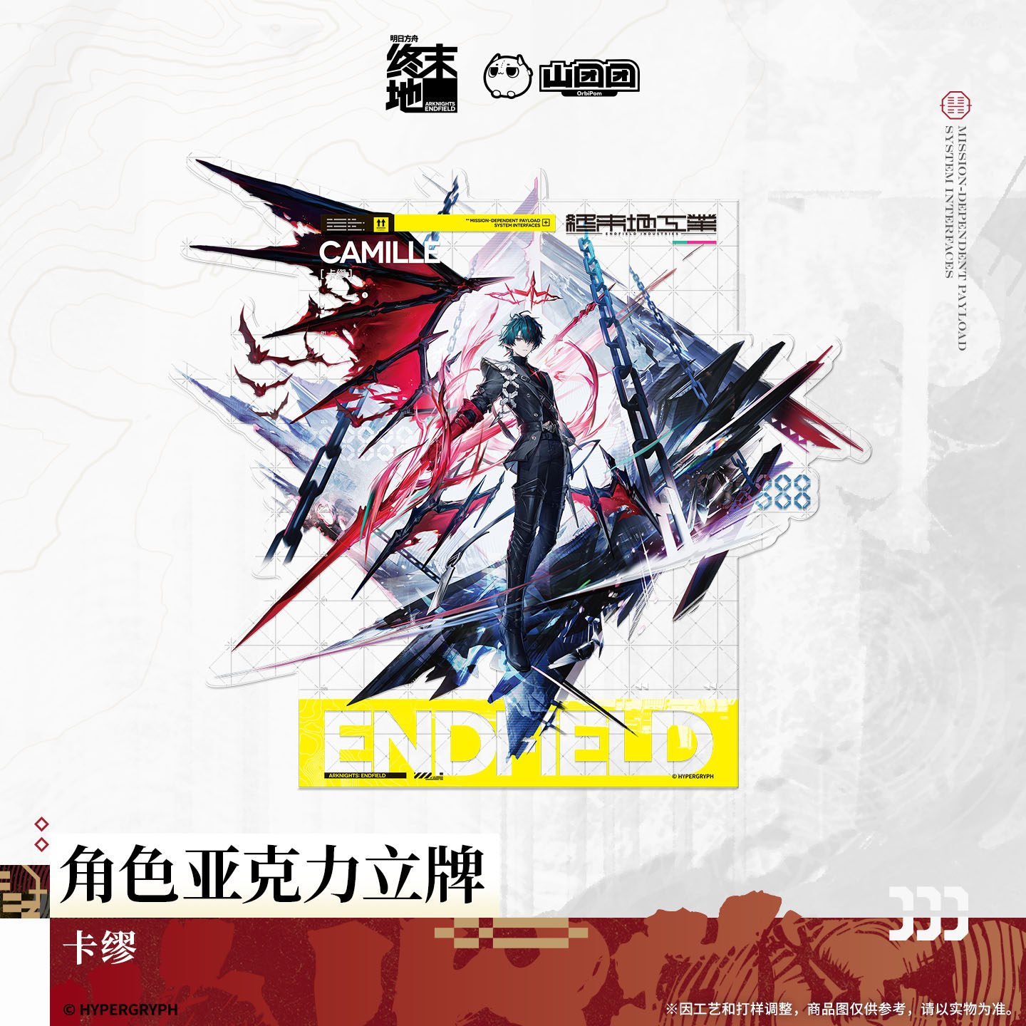 SKU-02-卡缪.jpg