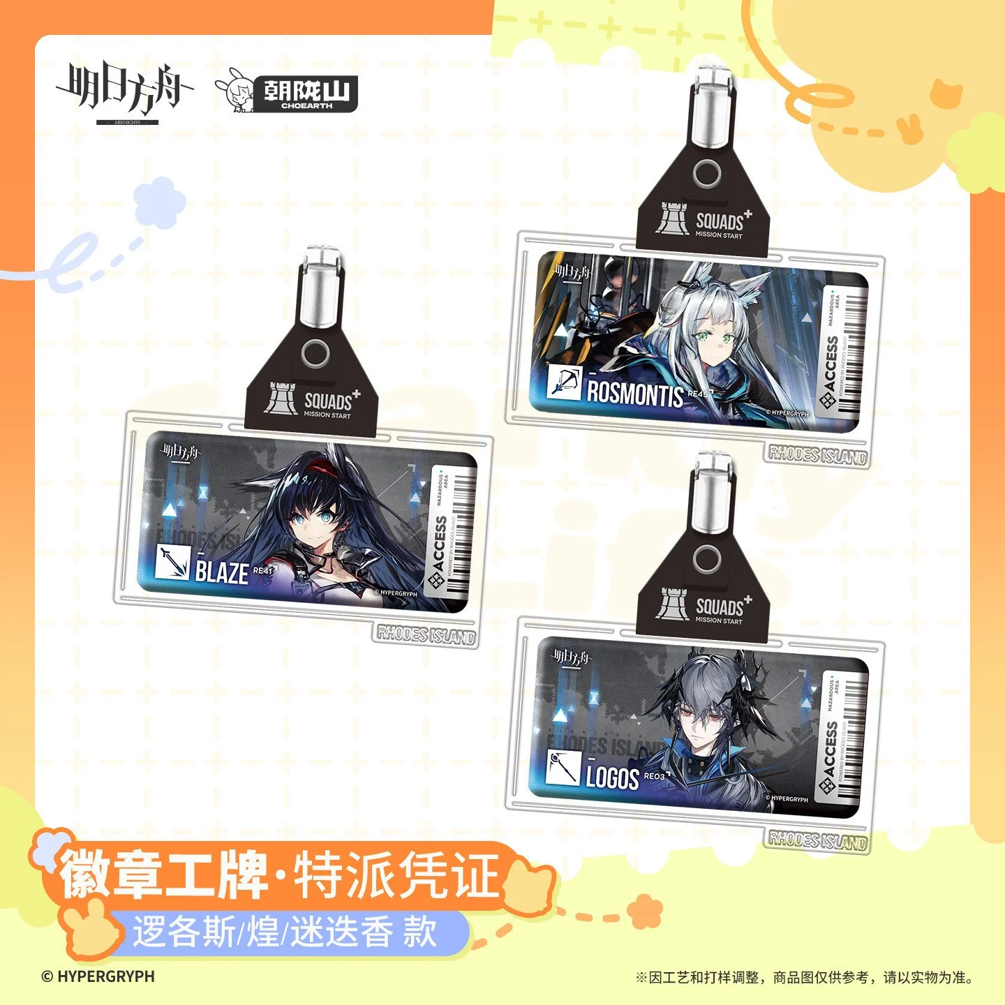 *Preorder* Arknights Sparkly Life Series ID Pin Badge