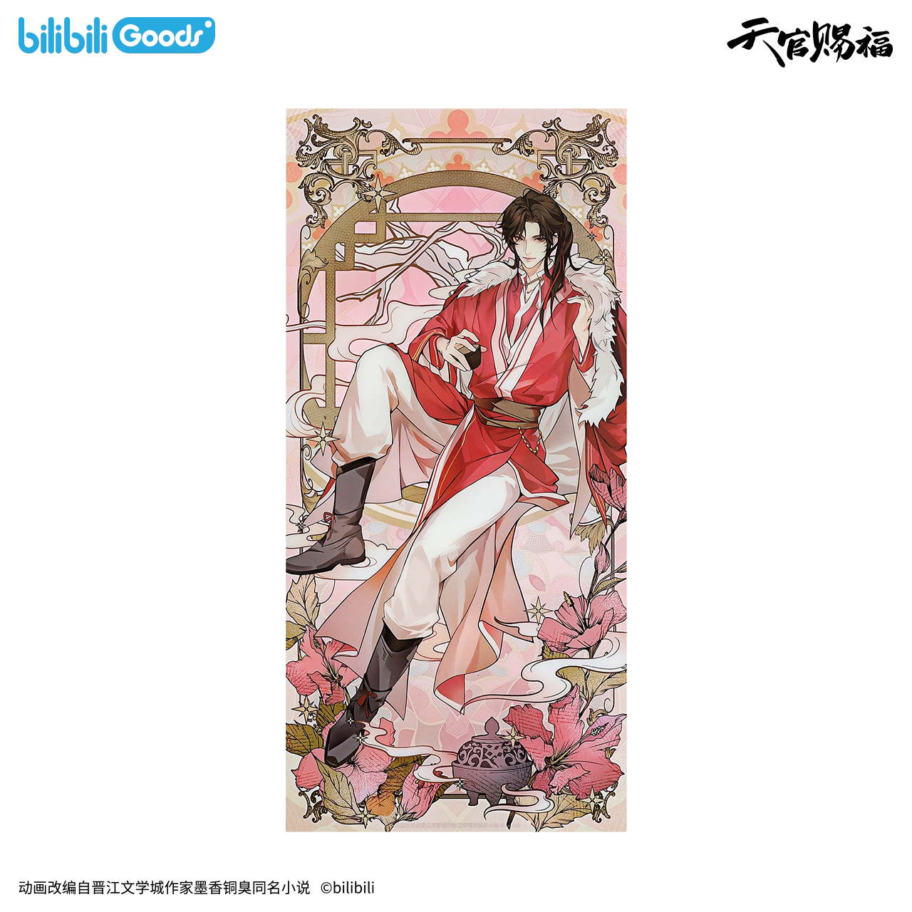 SKU-22-PET收藏海报 三郎款.png (Copy)