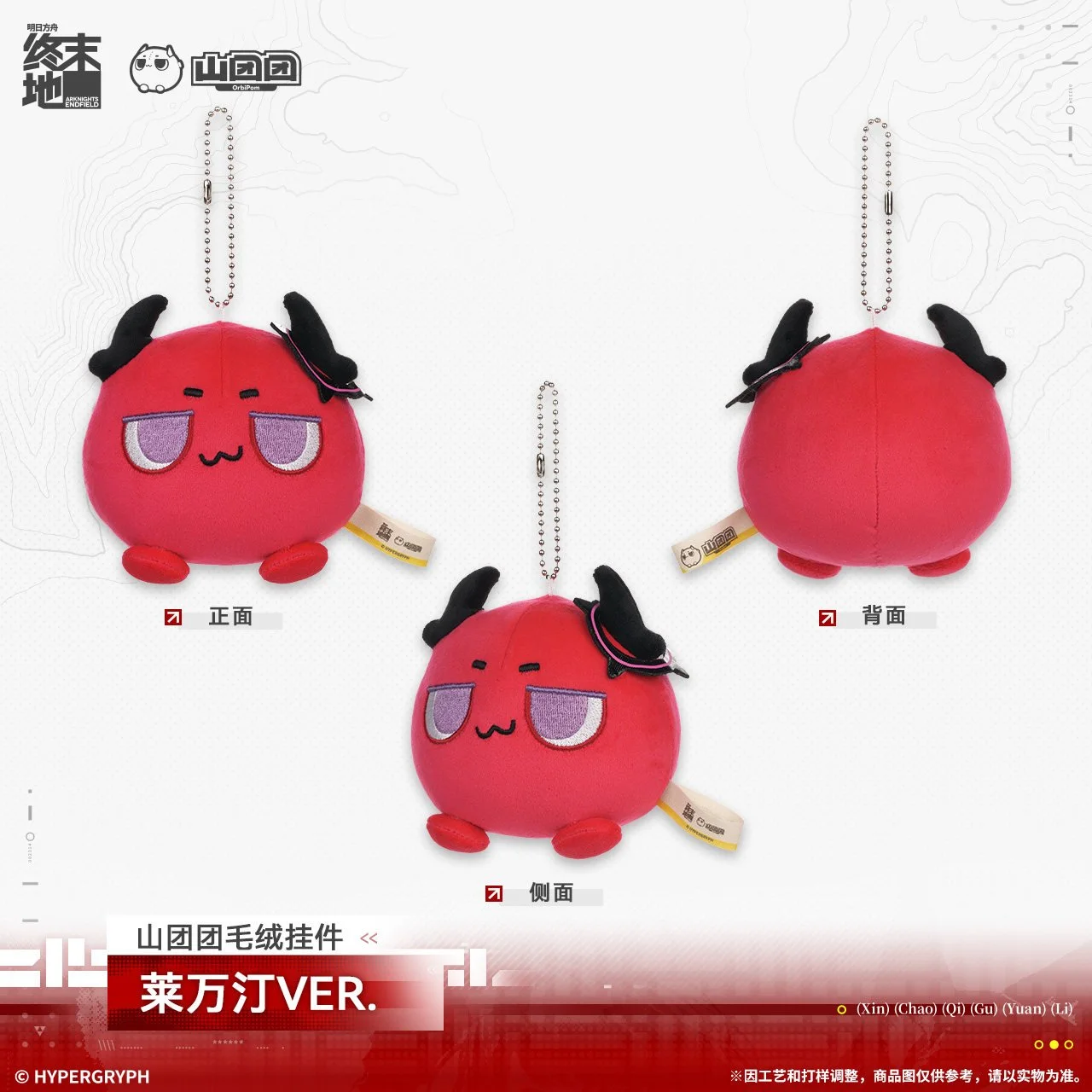 SKU-03-莱万汀VER.jpg