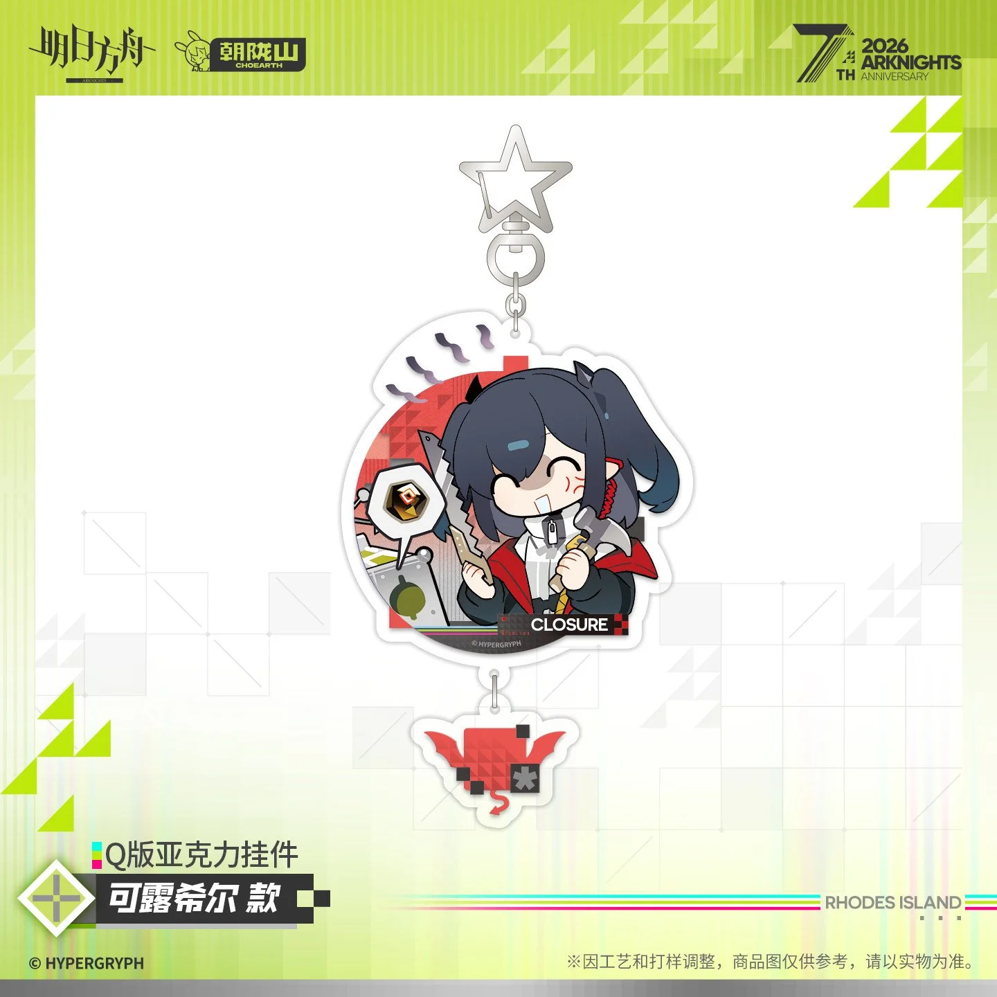 SKU-03-可露希尔款.jpg