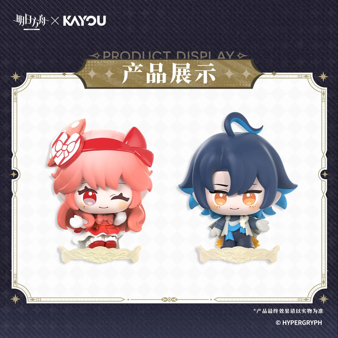 Arknights Beach Party Figurine Blindbox Vol. 1 — Animon Official