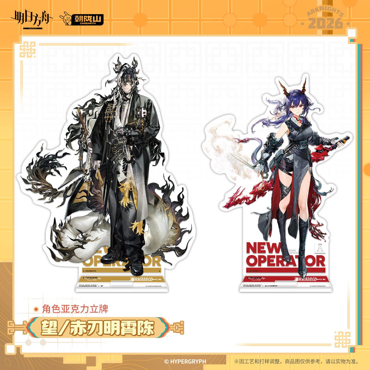 Arknights Character Acrylic Standee: Wang / Ch'en the Dawnstreak