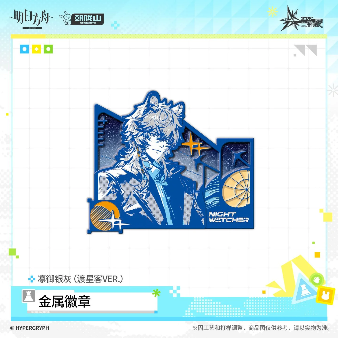 SKU-03-凛御银灰（渡星客VER.）.jpg