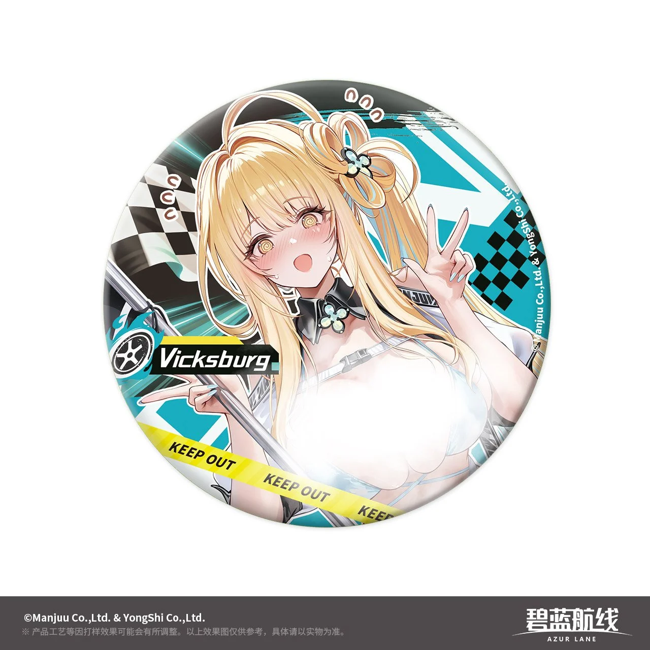SKU-04-维克斯堡.jpg