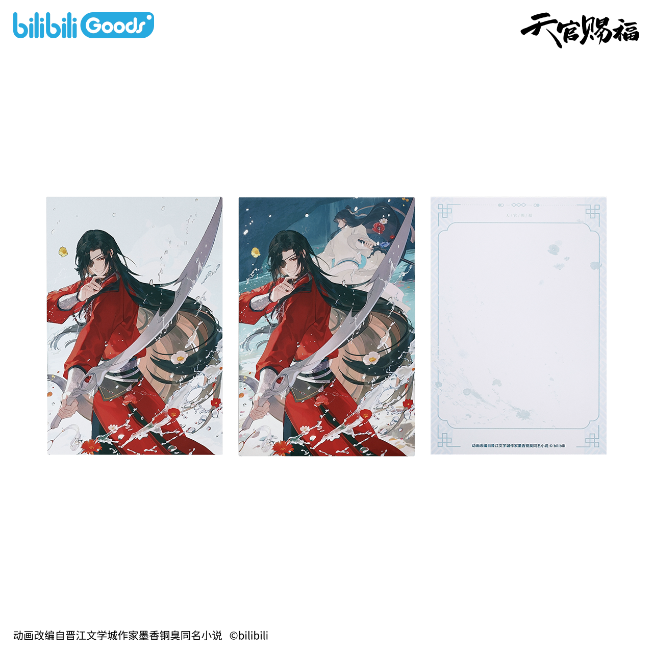 SKU-06-水感明信片花城款.png (Copy)