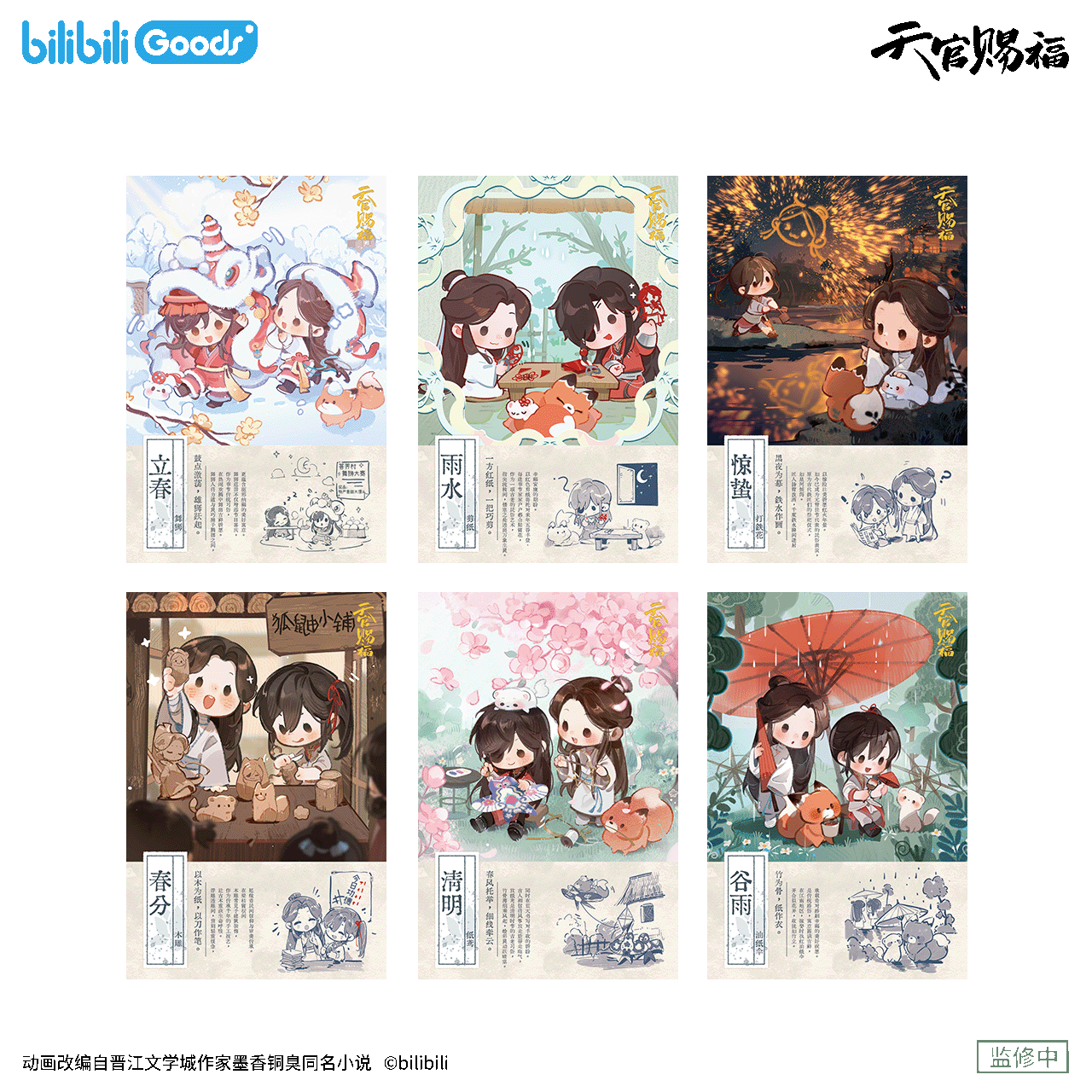 SKU-01-明信片套组.png