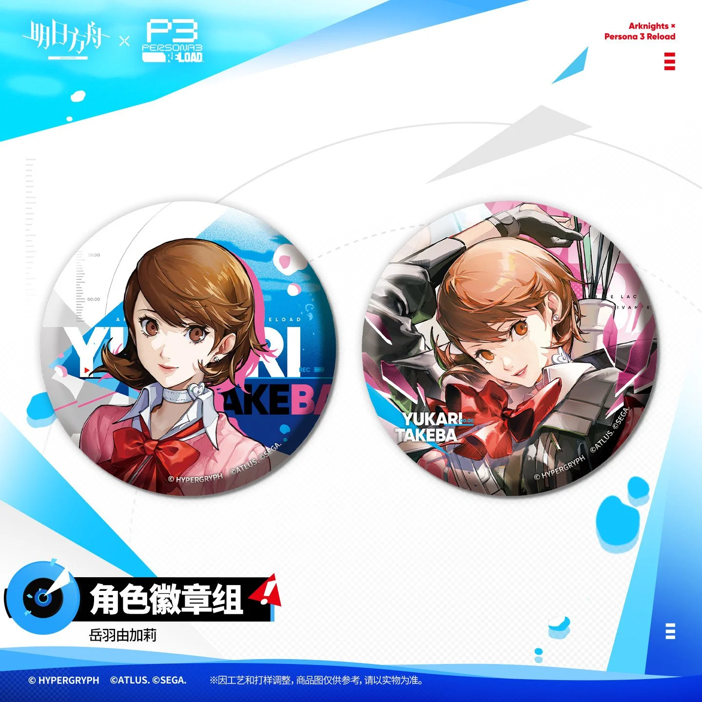 SKU-02-岳羽由加莉.jpg