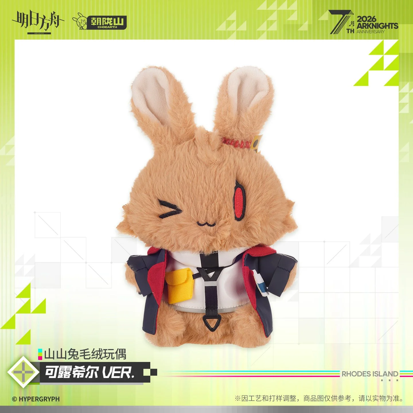 SKU-03-可露希尔VER.jpg