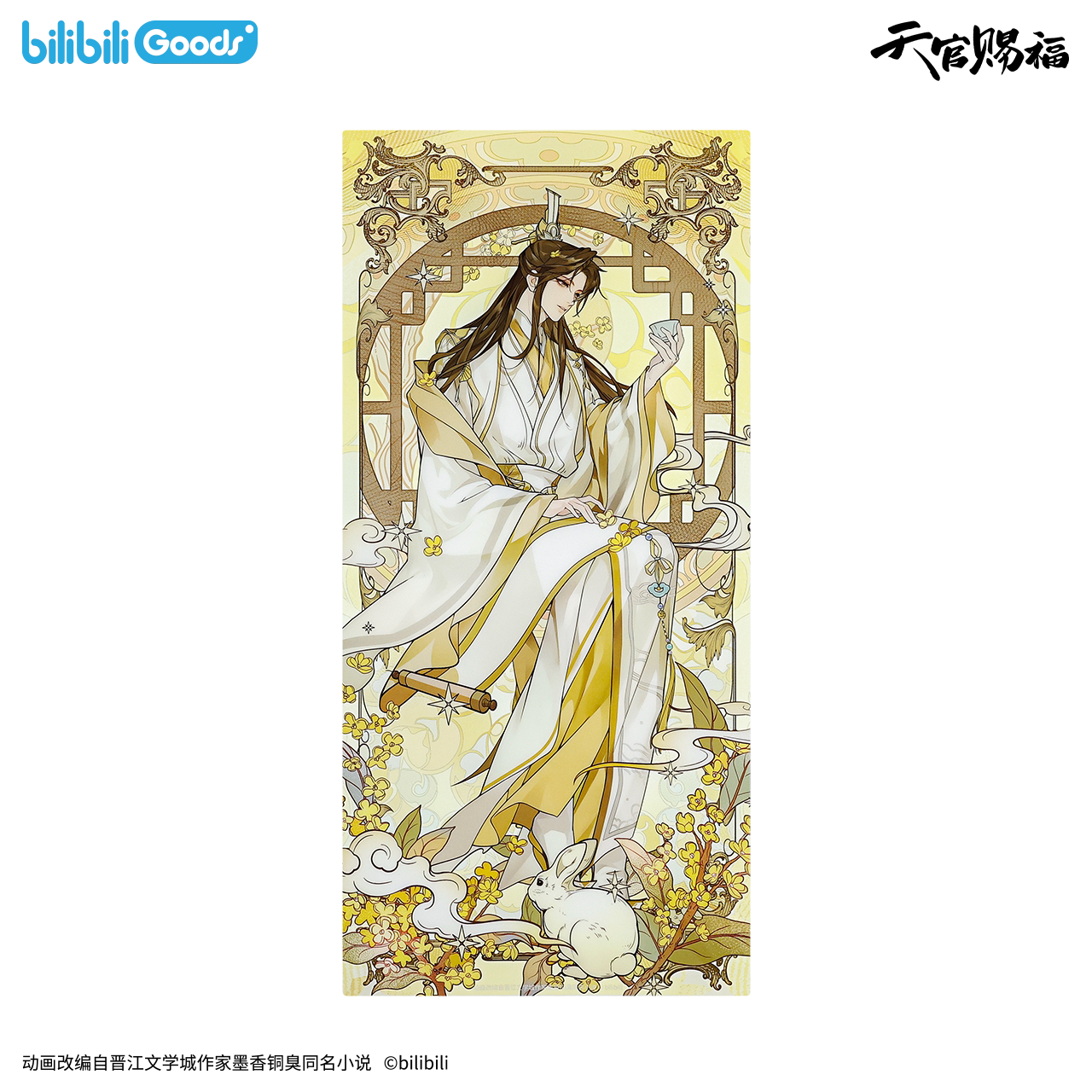 SKU-21-PET收藏海报 太子款.png (Copy)